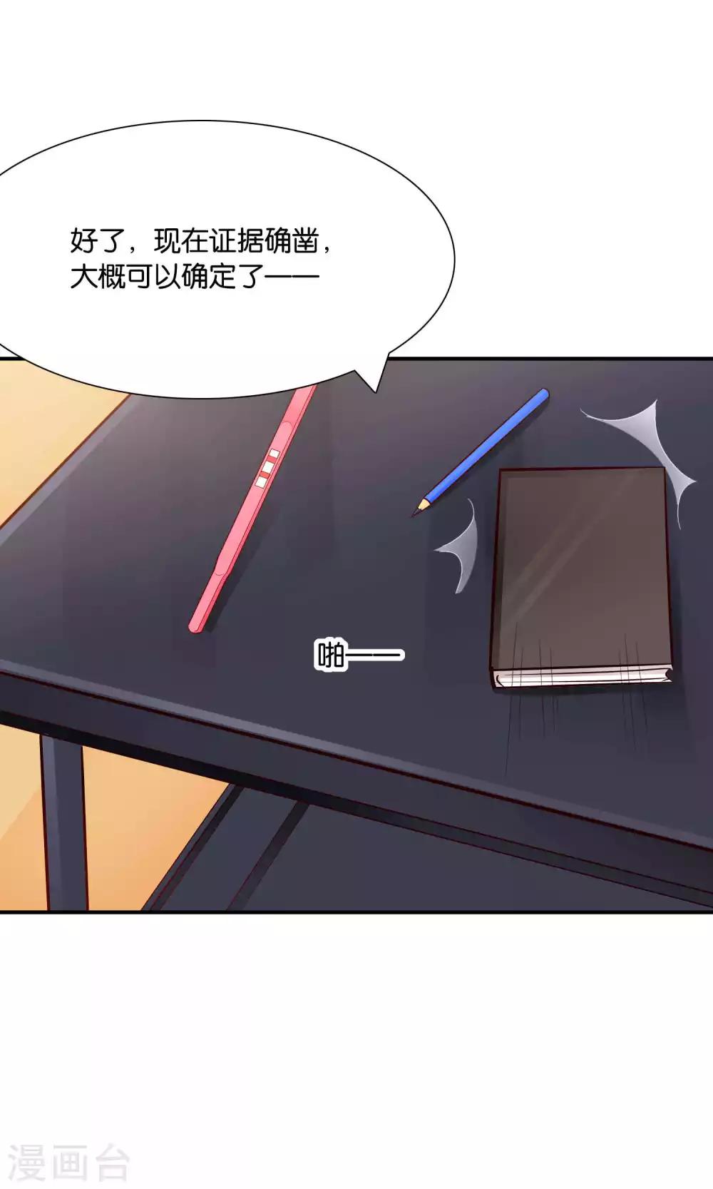 第54话 证据确凿的小孙孙15