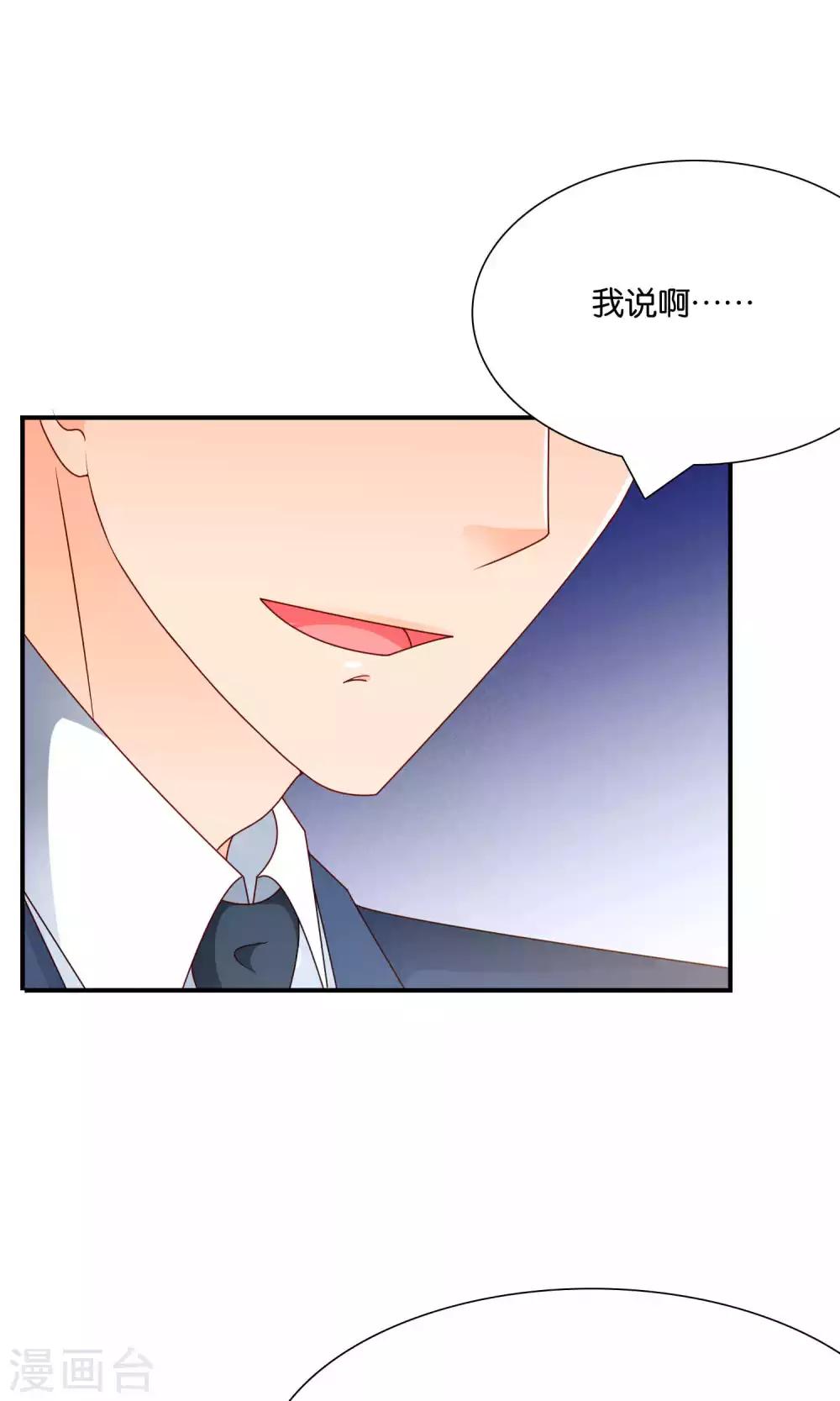 第54话 证据确凿的小孙孙18