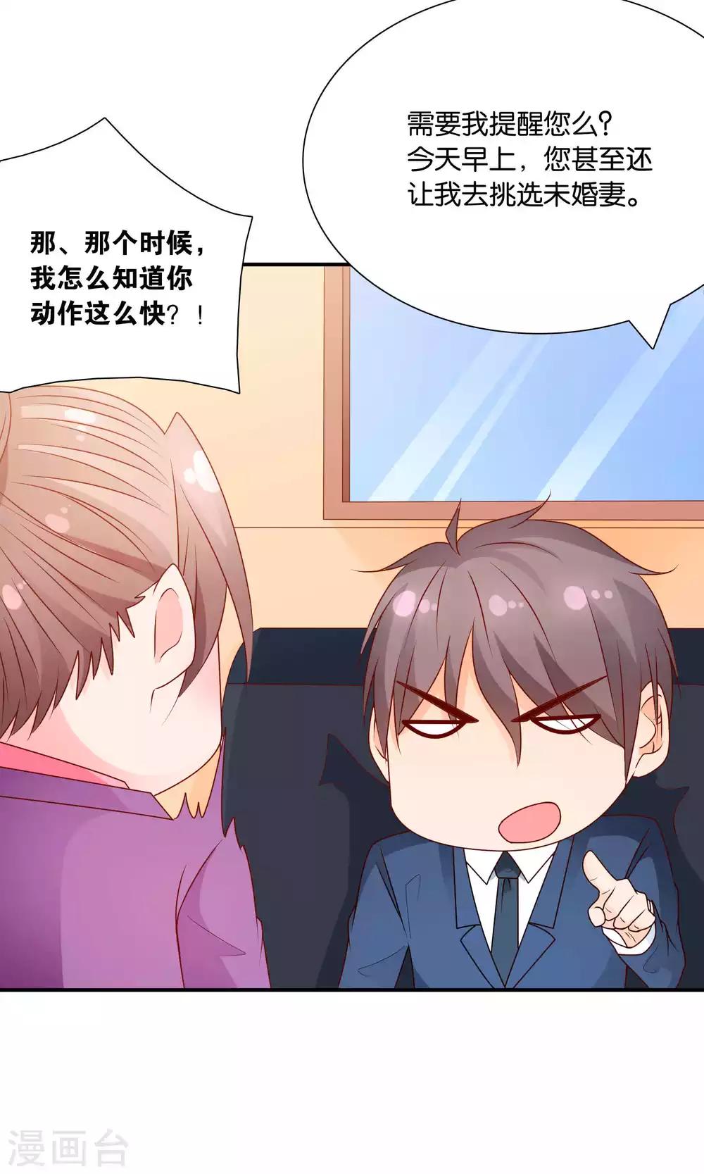 第54话 证据确凿的小孙孙20