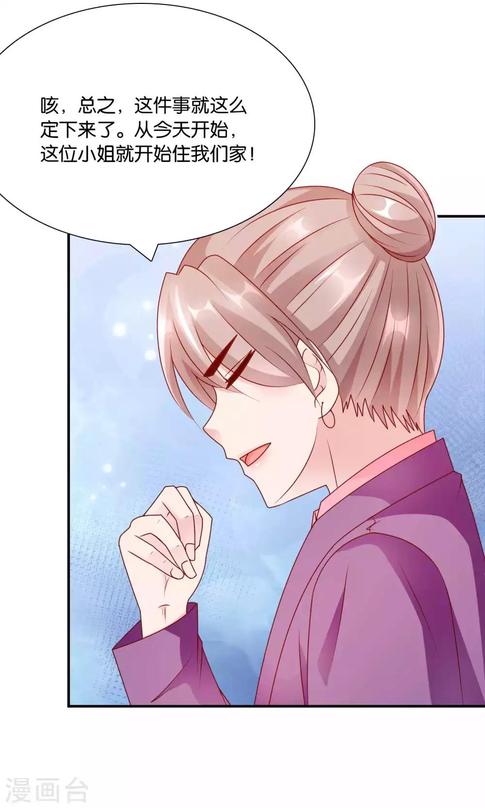 第54话 证据确凿的小孙孙21