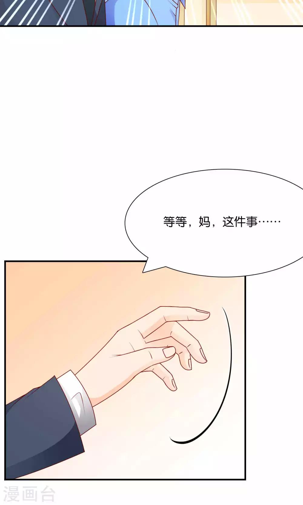 第54话 证据确凿的小孙孙23