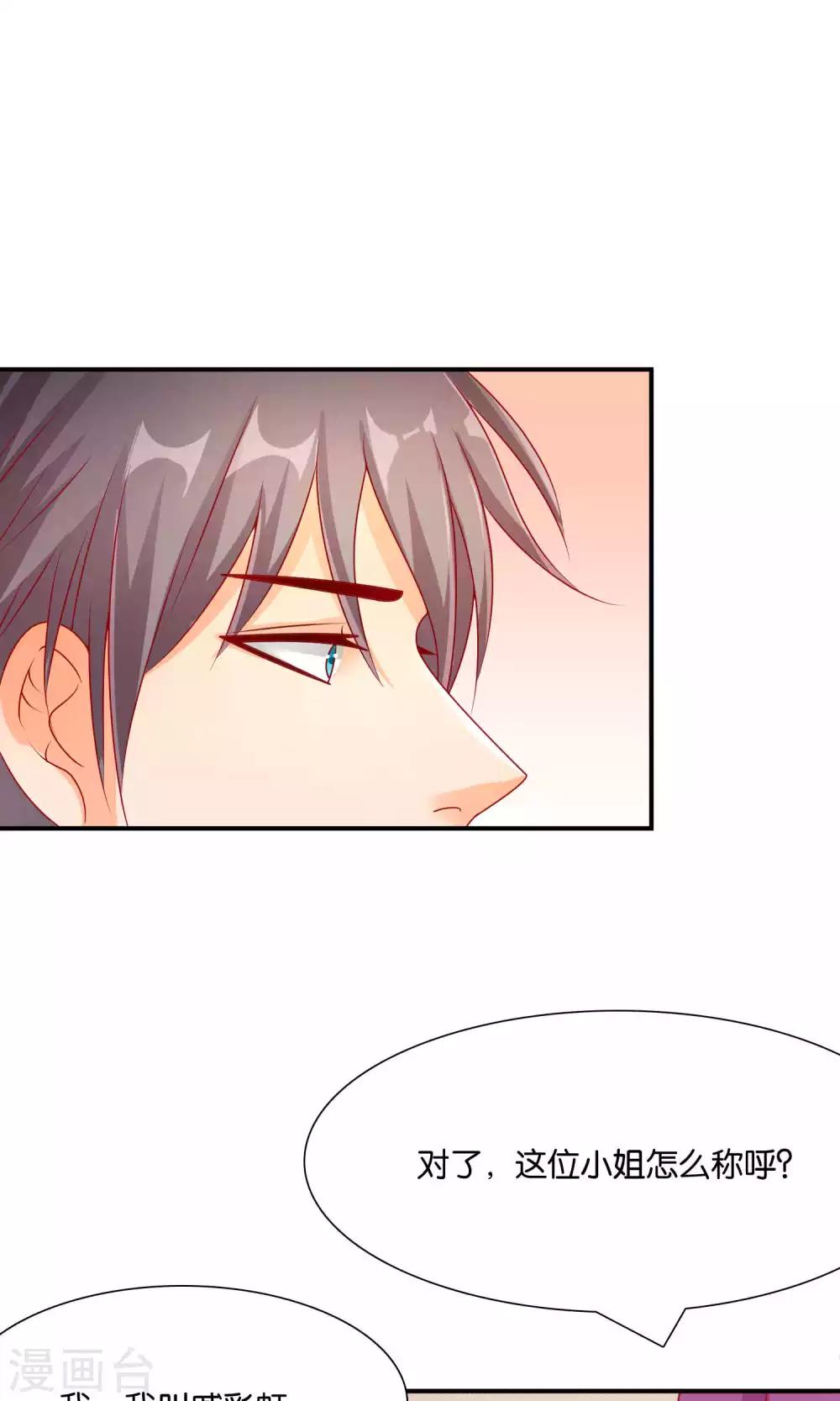 第54话 证据确凿的小孙孙25
