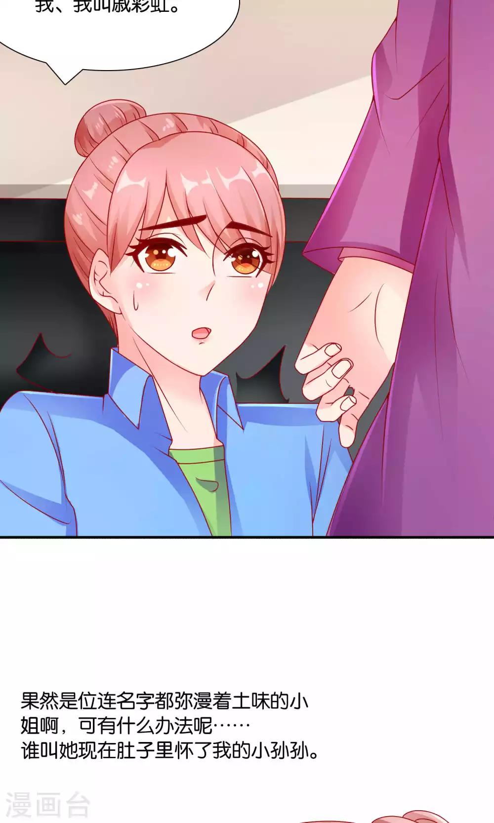 第54话 证据确凿的小孙孙26