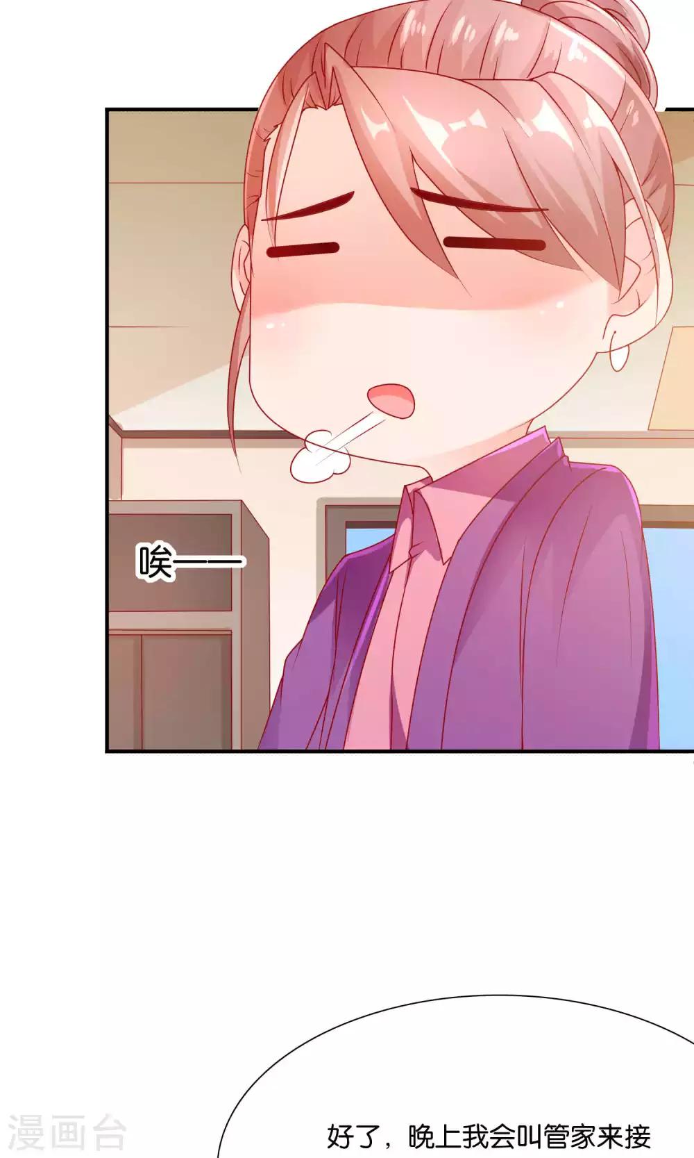第54话 证据确凿的小孙孙27