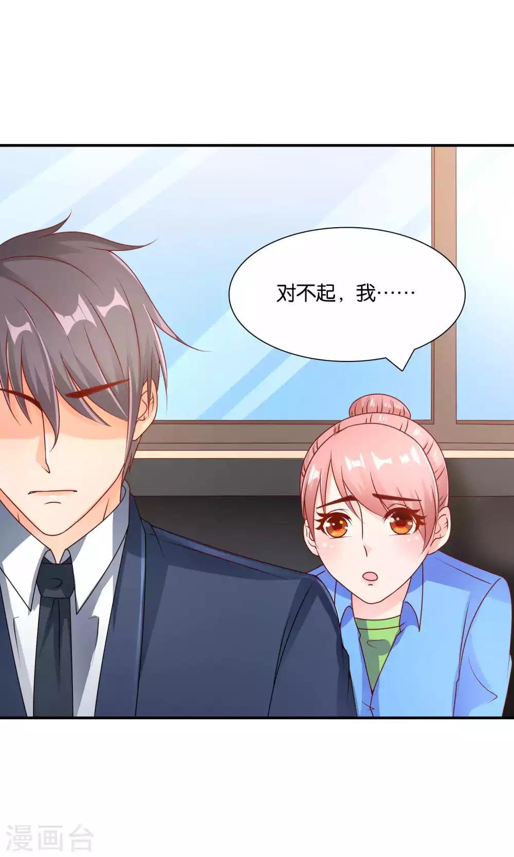 第54话 证据确凿的小孙孙32