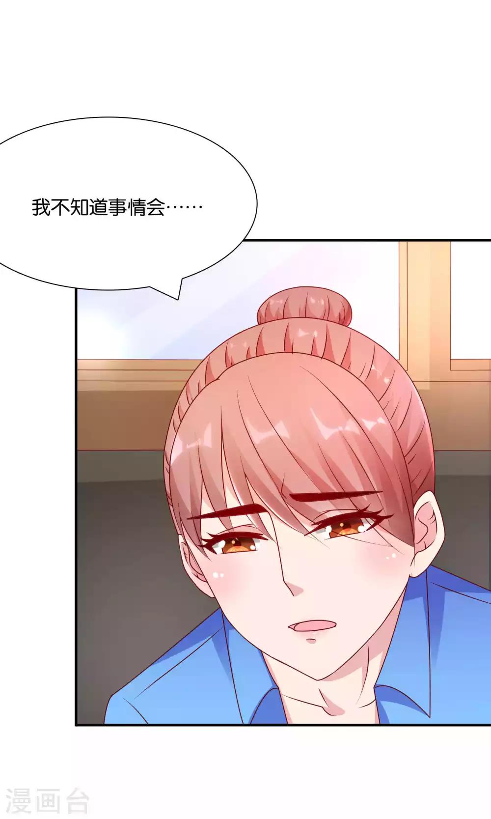 第54话 证据确凿的小孙孙33