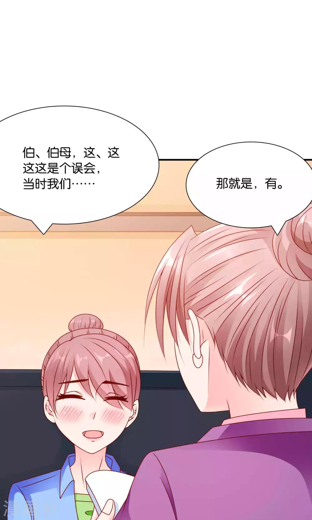 第54话 证据确凿的小孙孙5