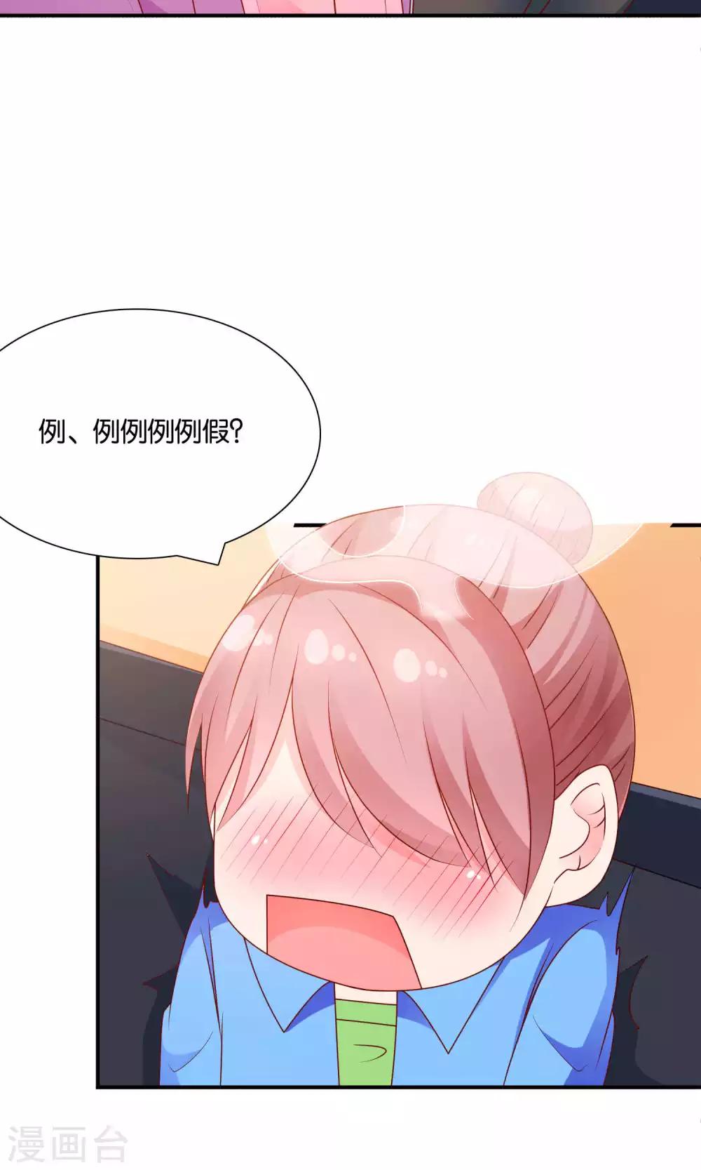第54话 证据确凿的小孙孙7