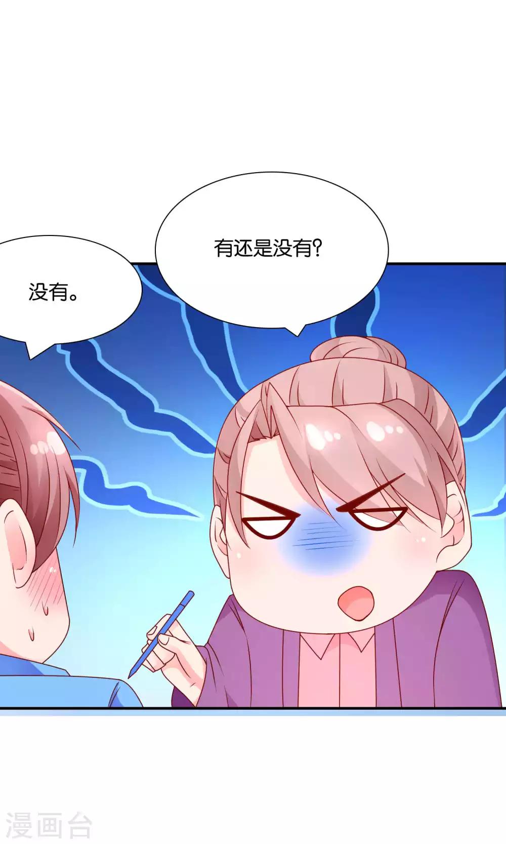 第54话 证据确凿的小孙孙8