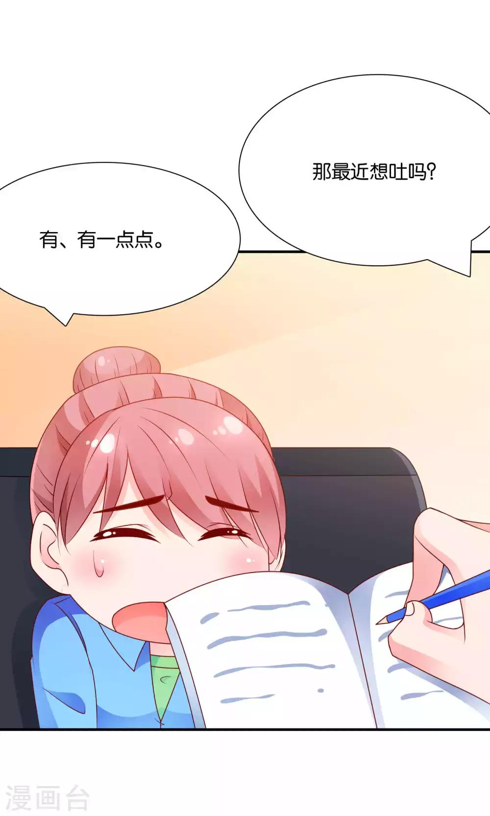 第54话 证据确凿的小孙孙9