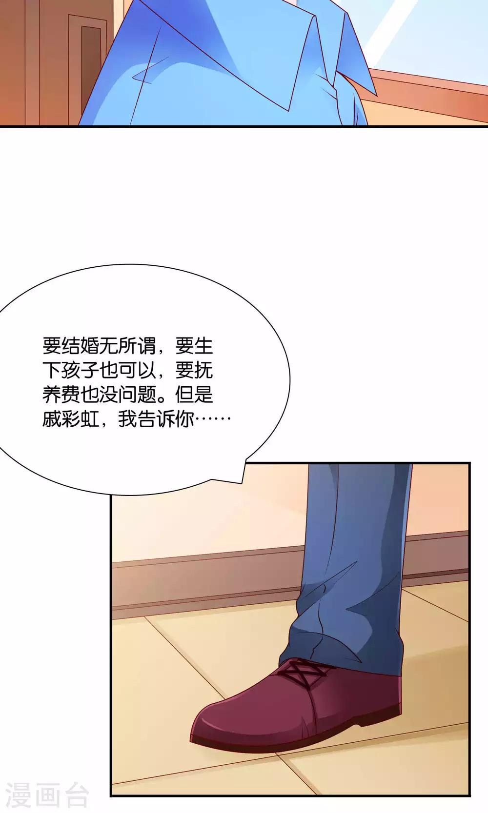 第55话 绝望伊始19