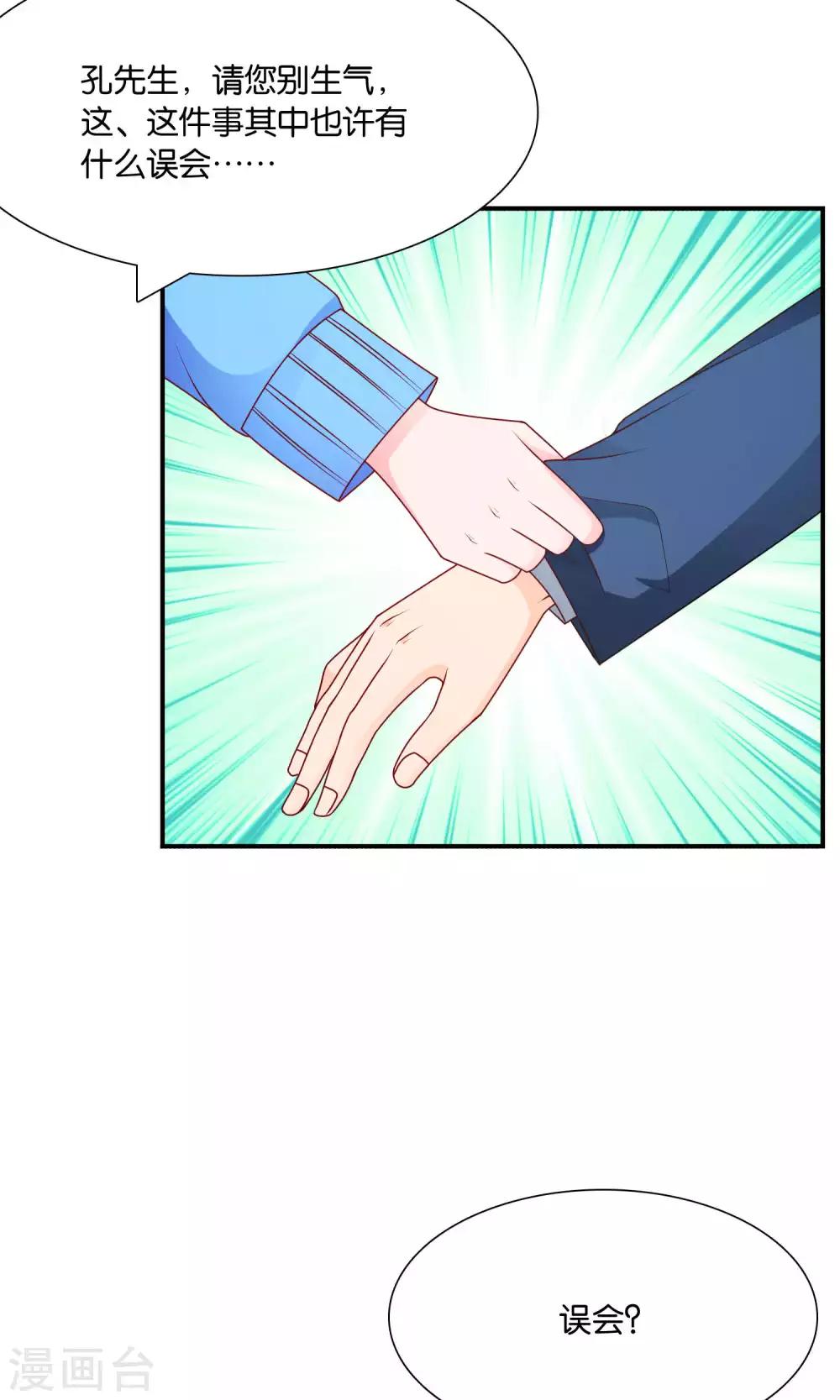 第55话 绝望伊始6