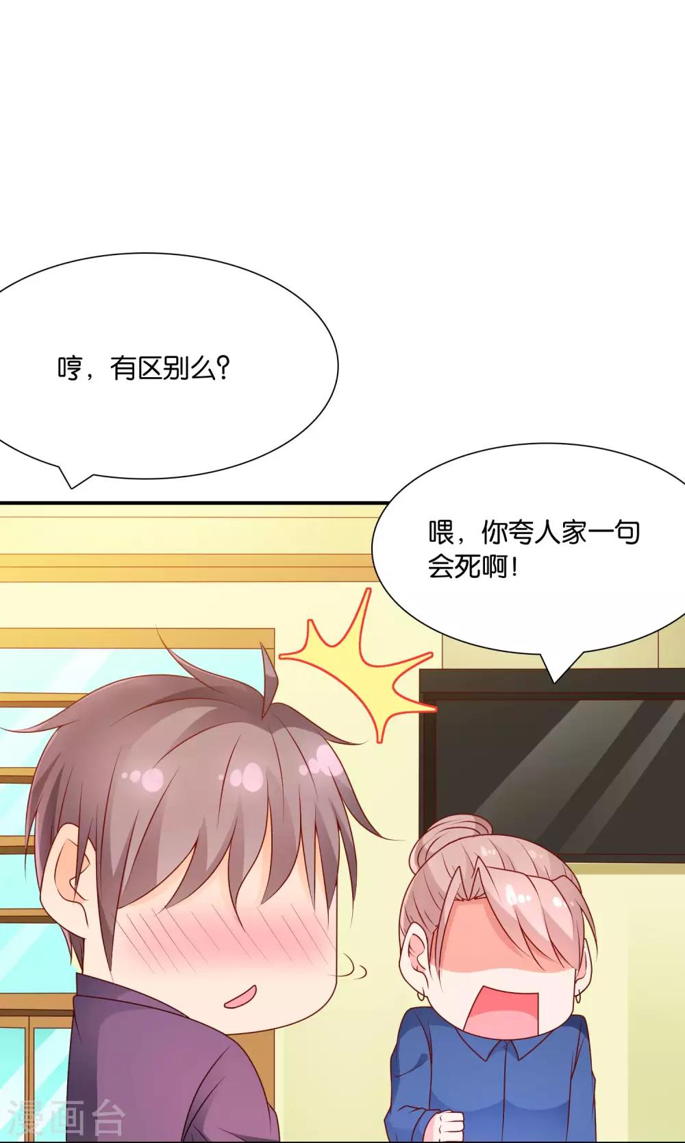 第56话 what29