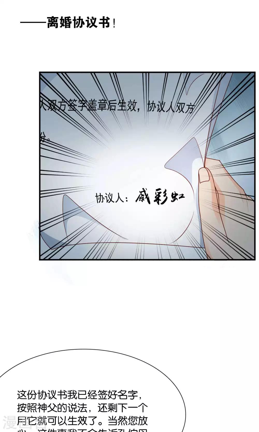 第57话 你和我的距离11