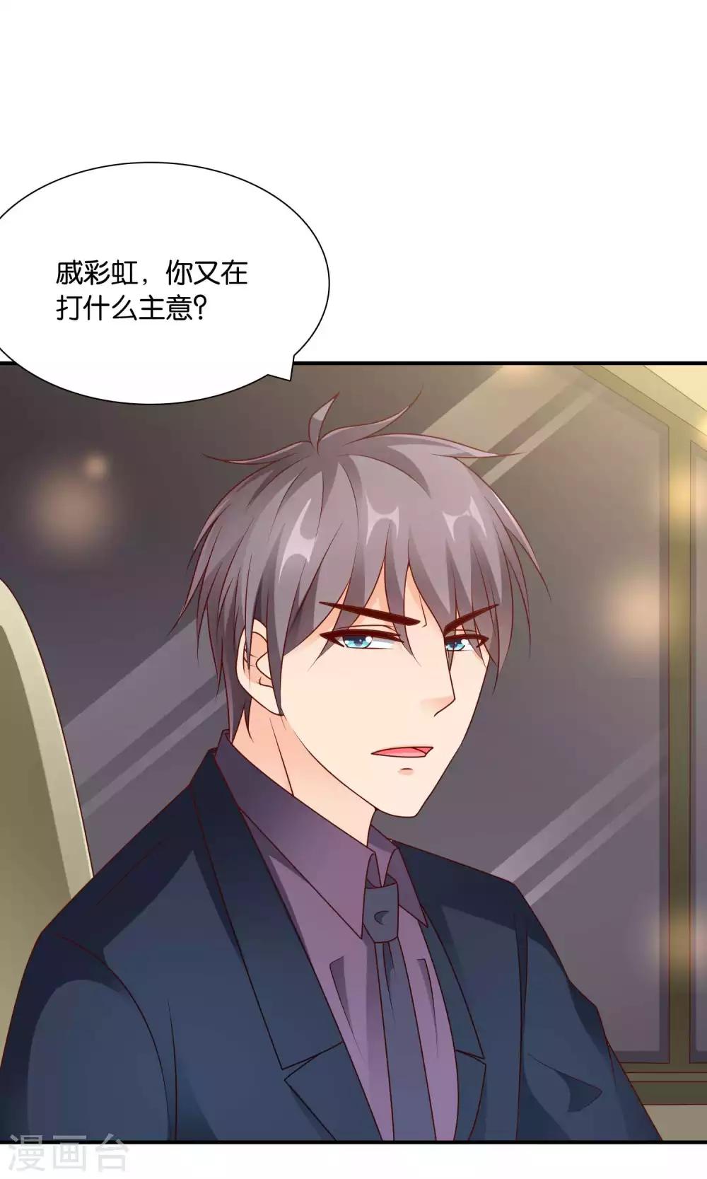 第57话 你和我的距离13