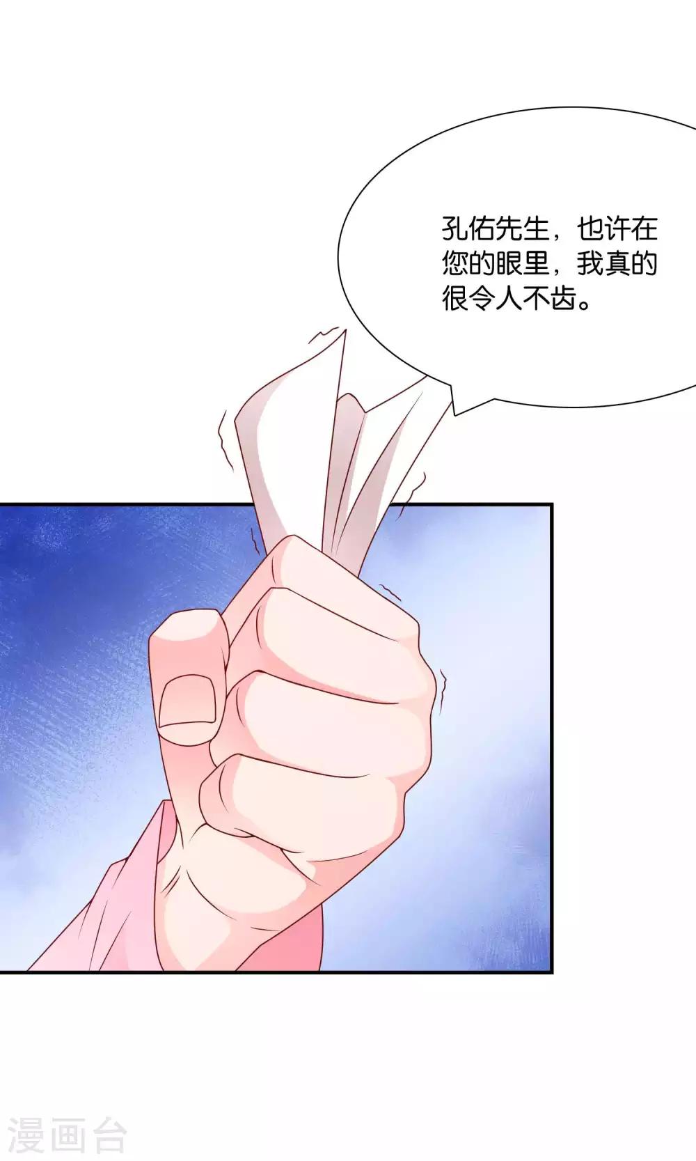 第57话 你和我的距离28