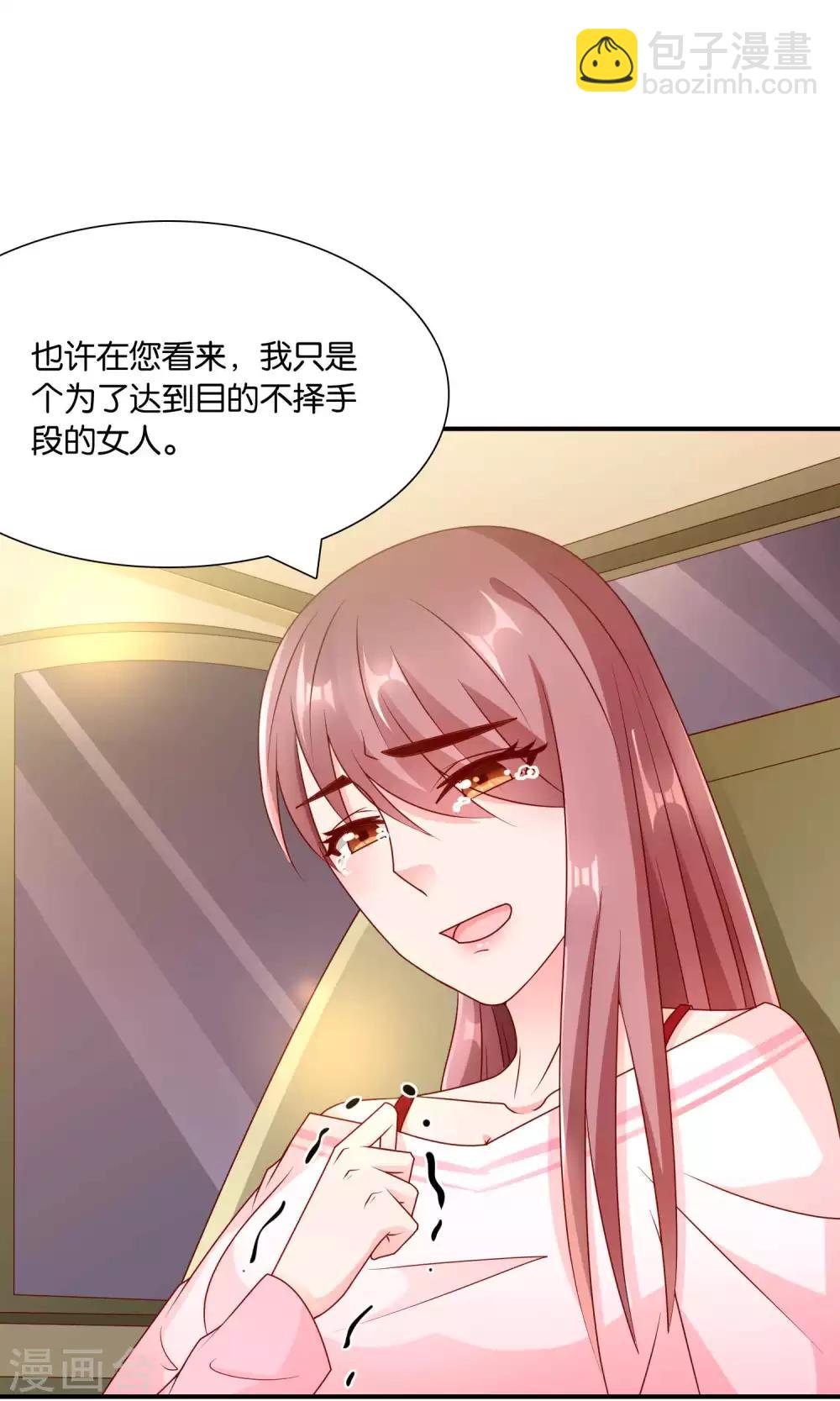 第57话 你和我的距离29