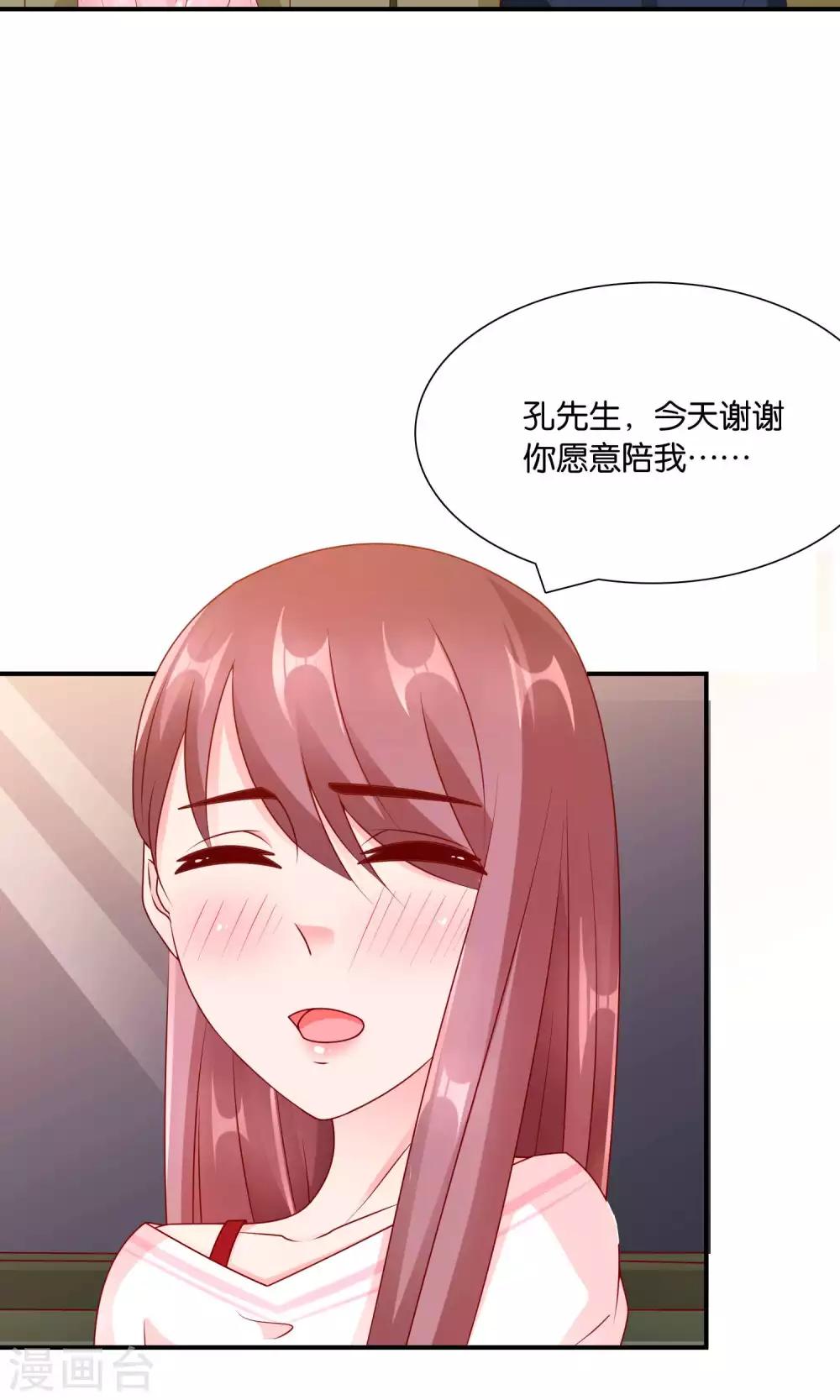 第57话 你和我的距离3
