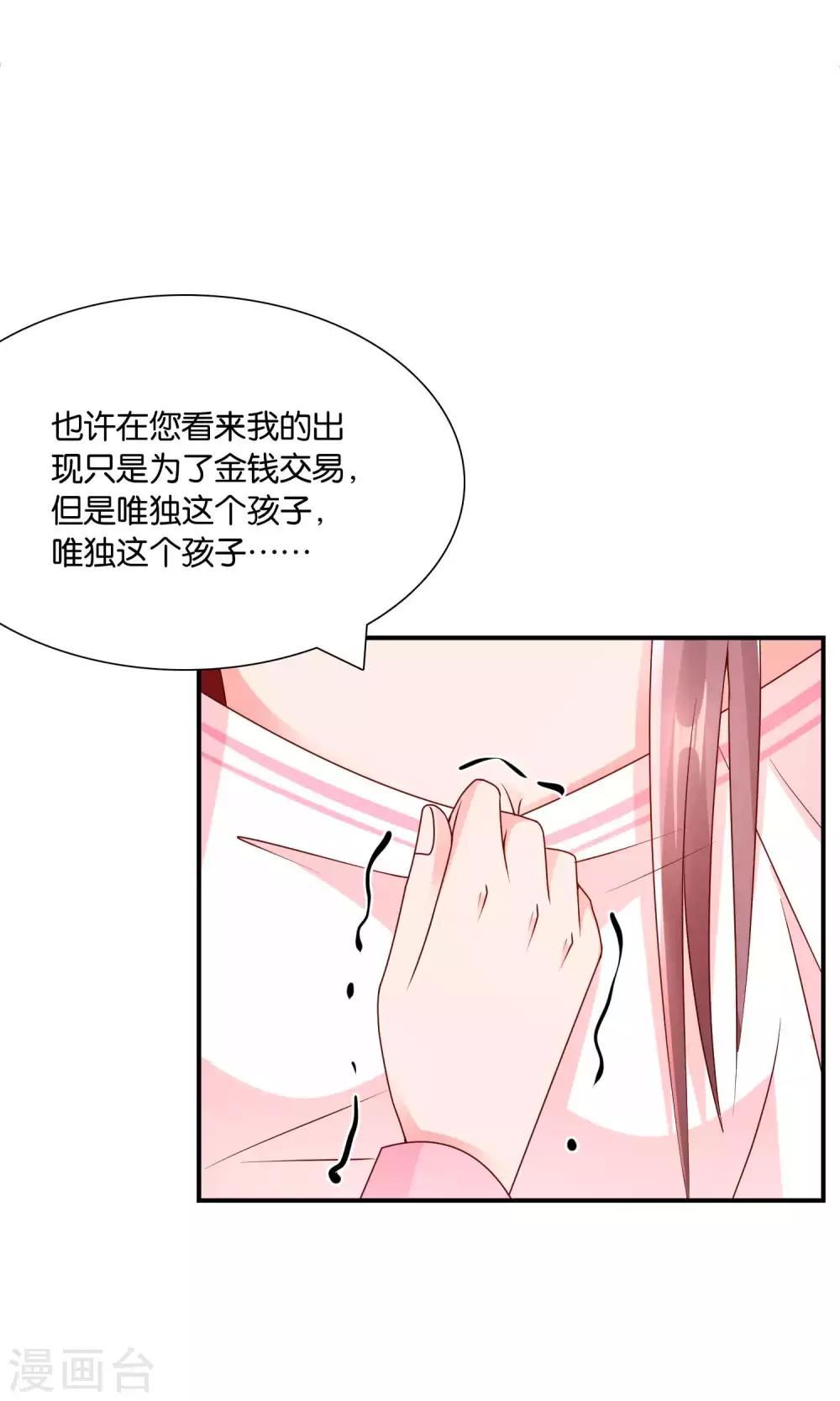 第57话 你和我的距离30