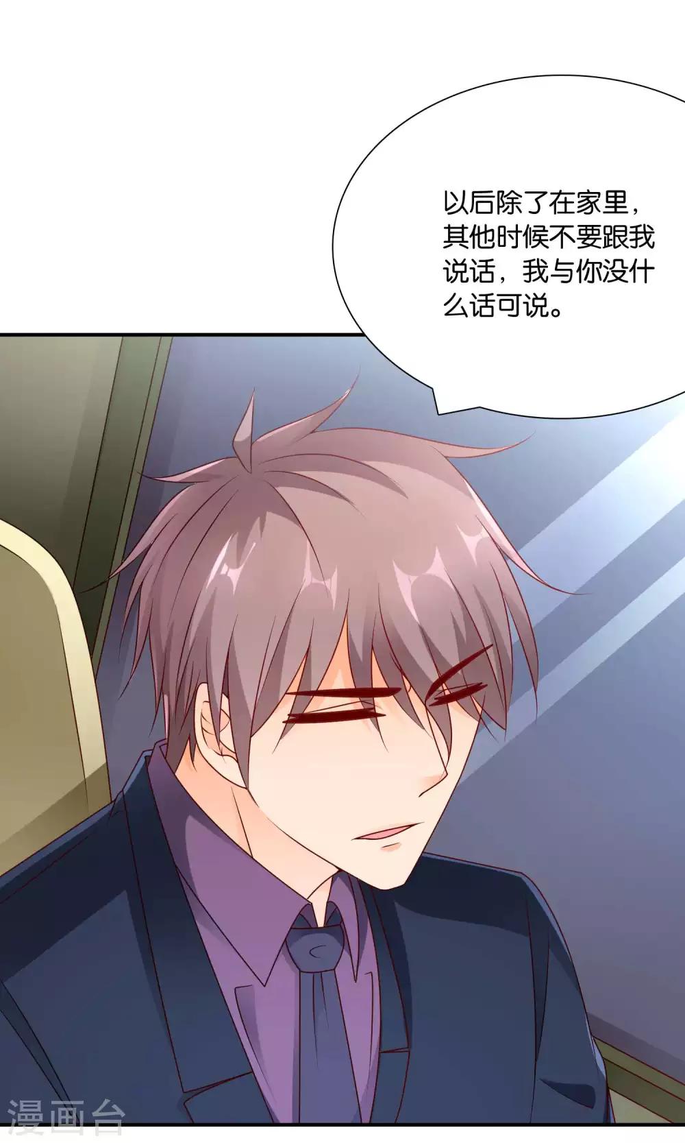 第57话 你和我的距离5