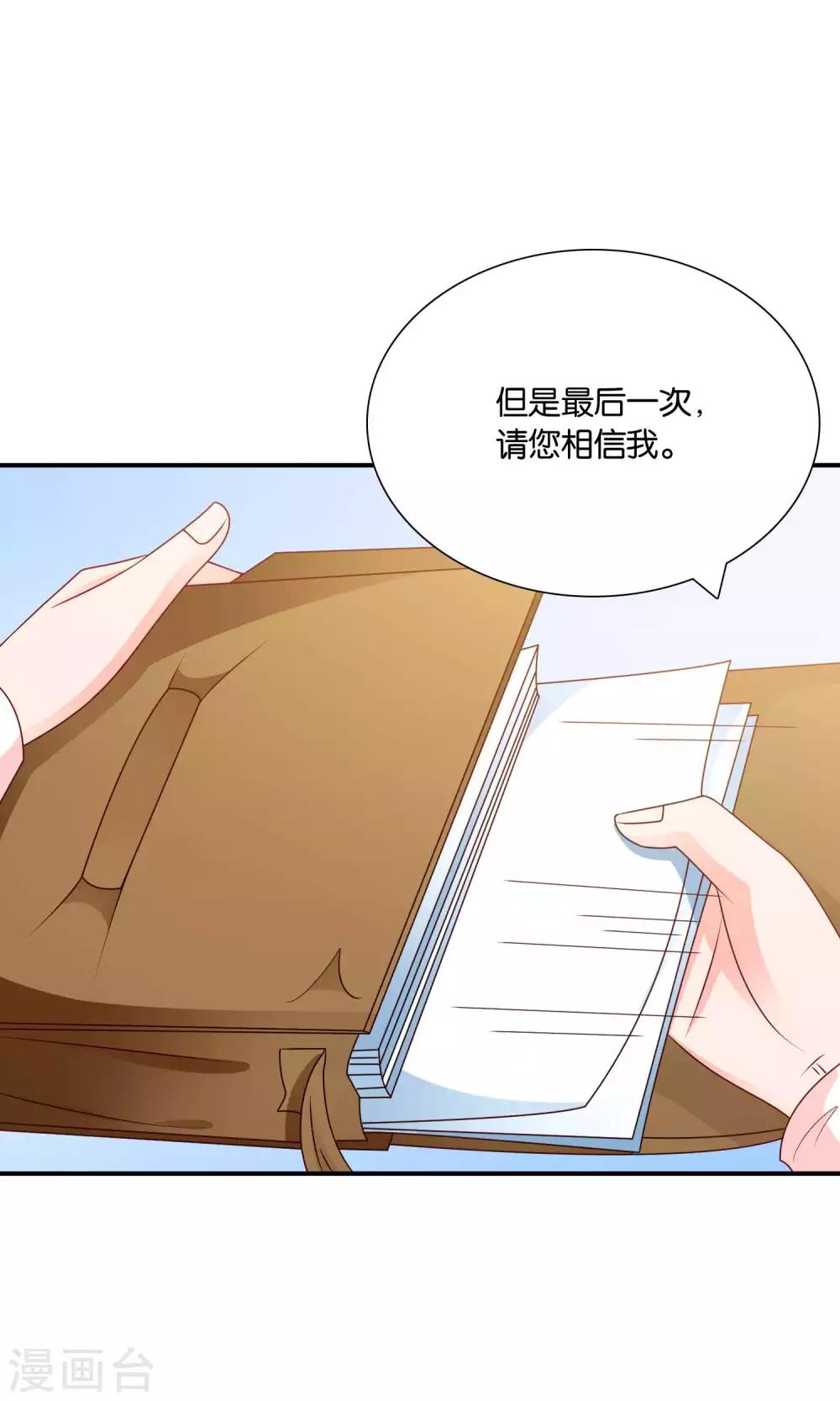 第57话 你和我的距离8