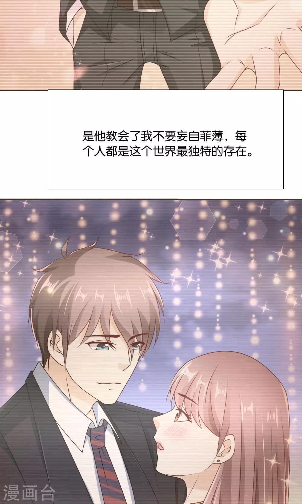 第59话 电波里的安慰11