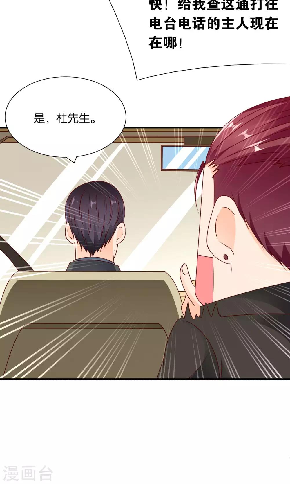 第59话 电波里的安慰14