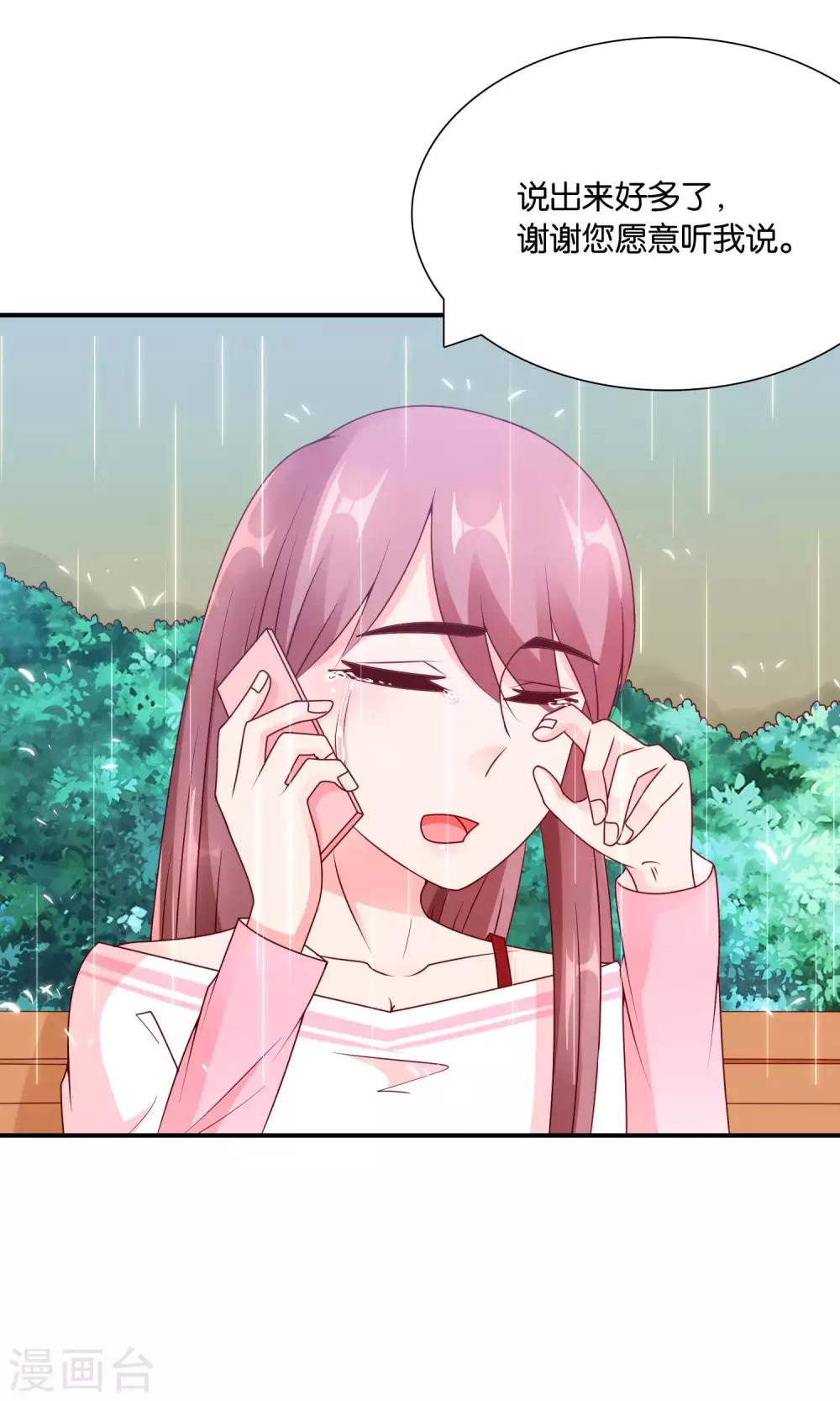 第59话 电波里的安慰15