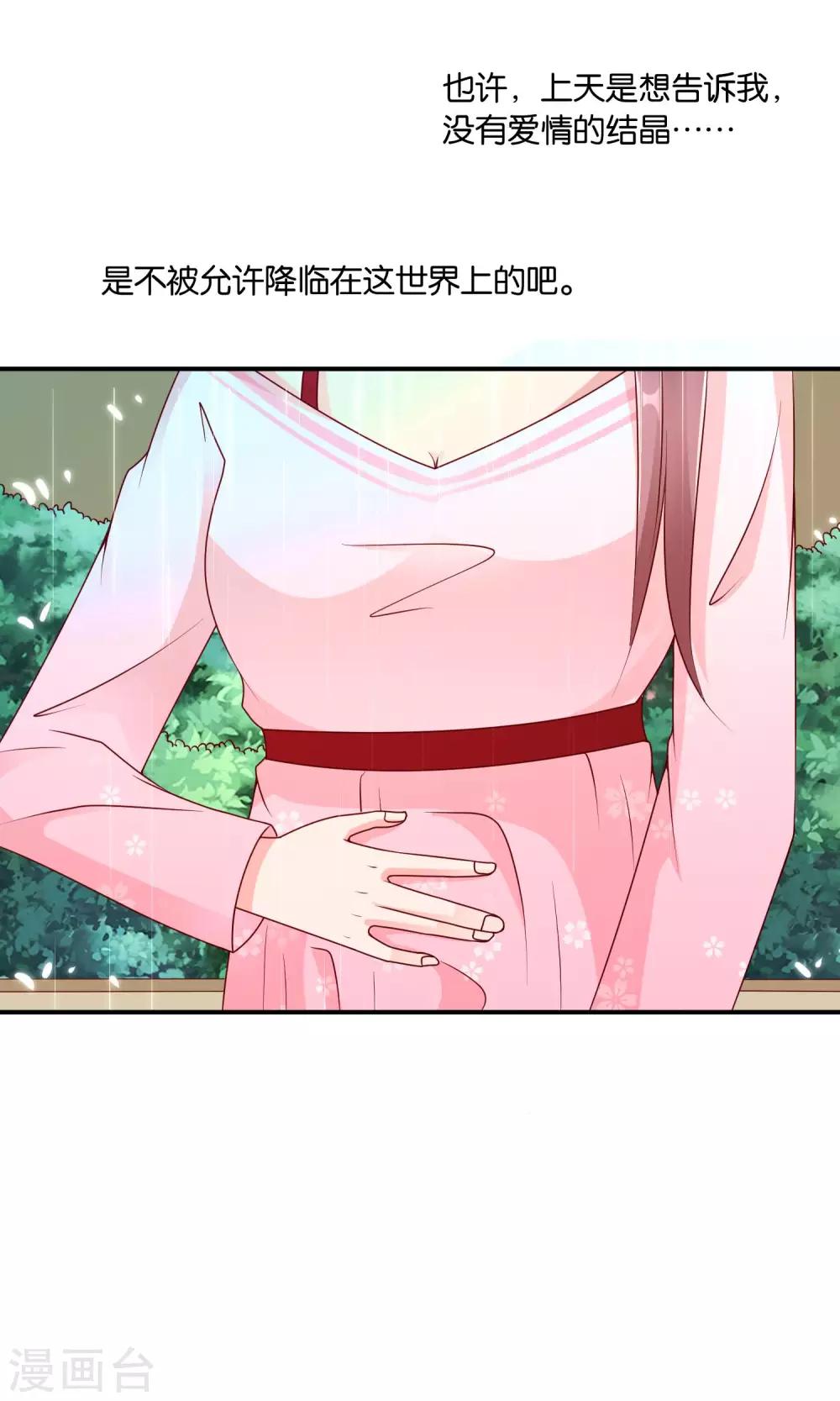 第59话 电波里的安慰17