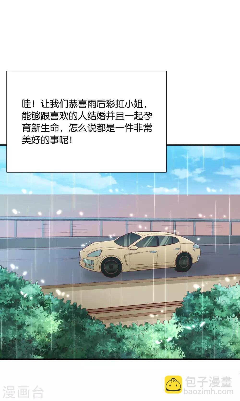 第59话 电波里的安慰2
