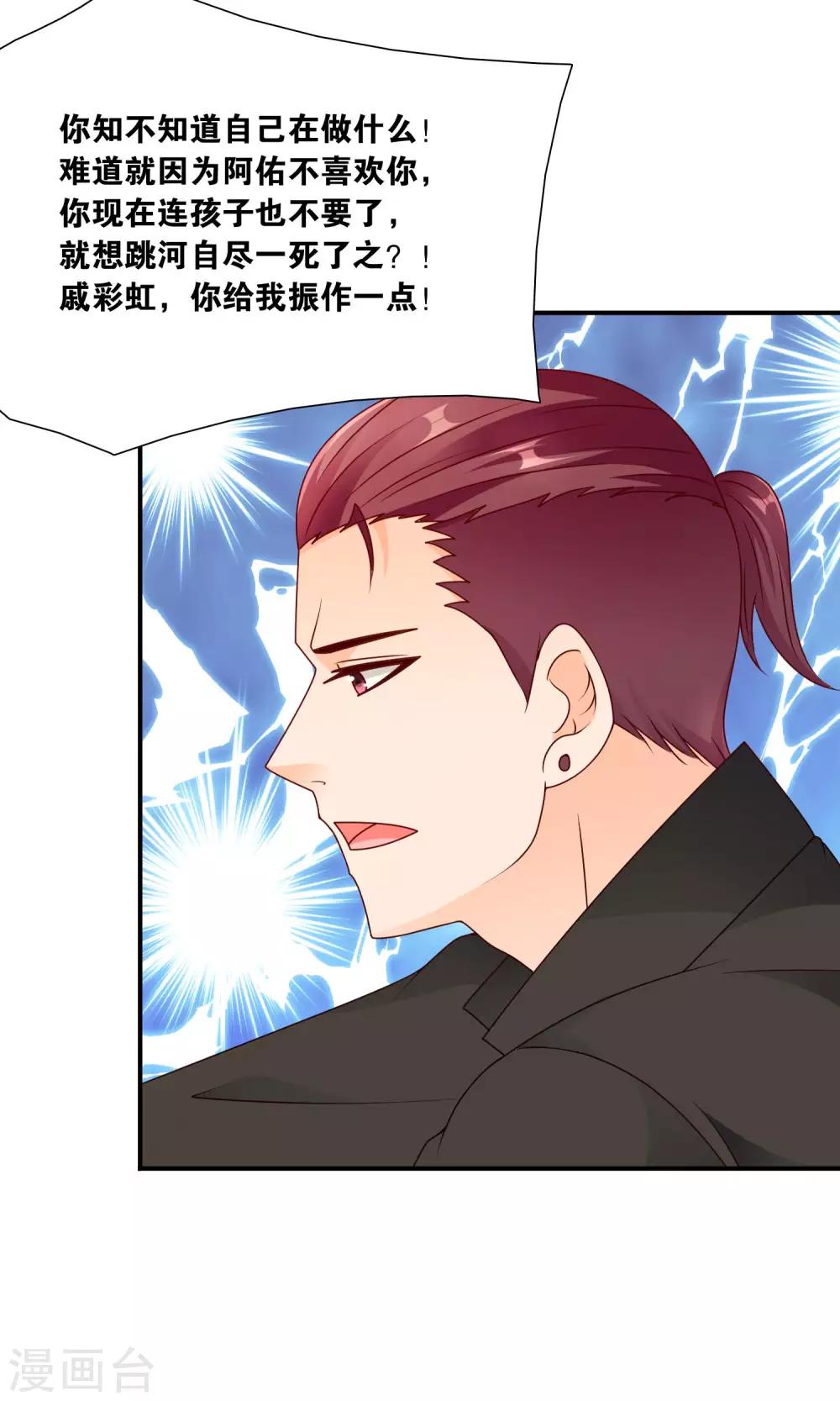 第59话 电波里的安慰25