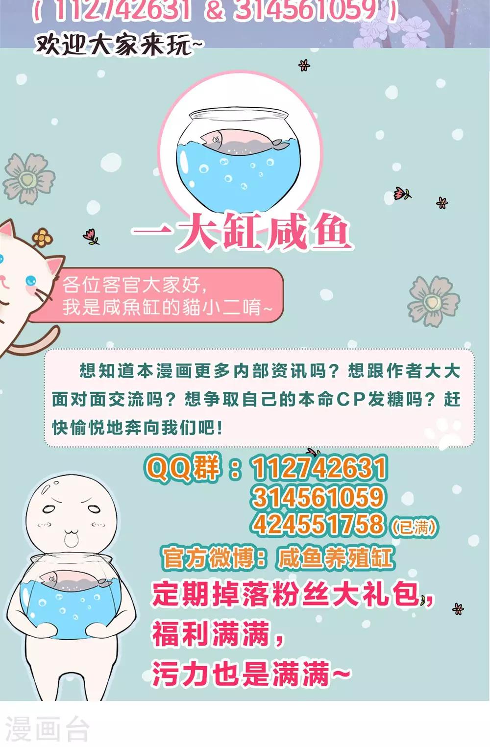 第59话 电波里的安慰30