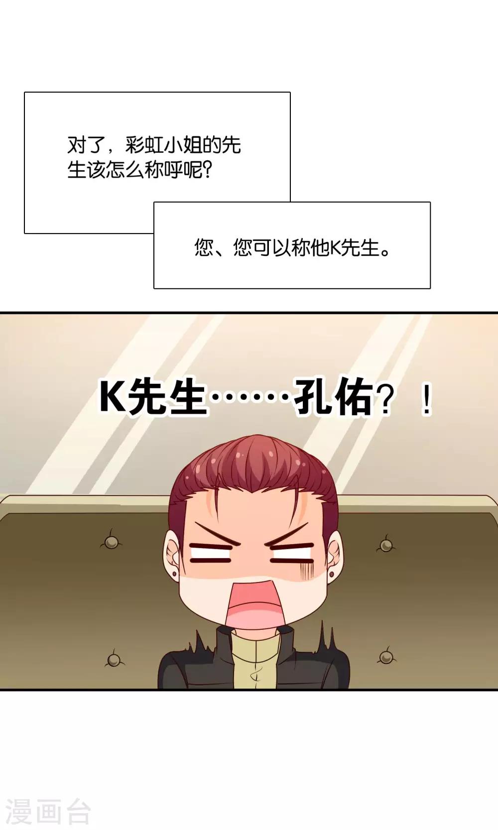 第59话 电波里的安慰4