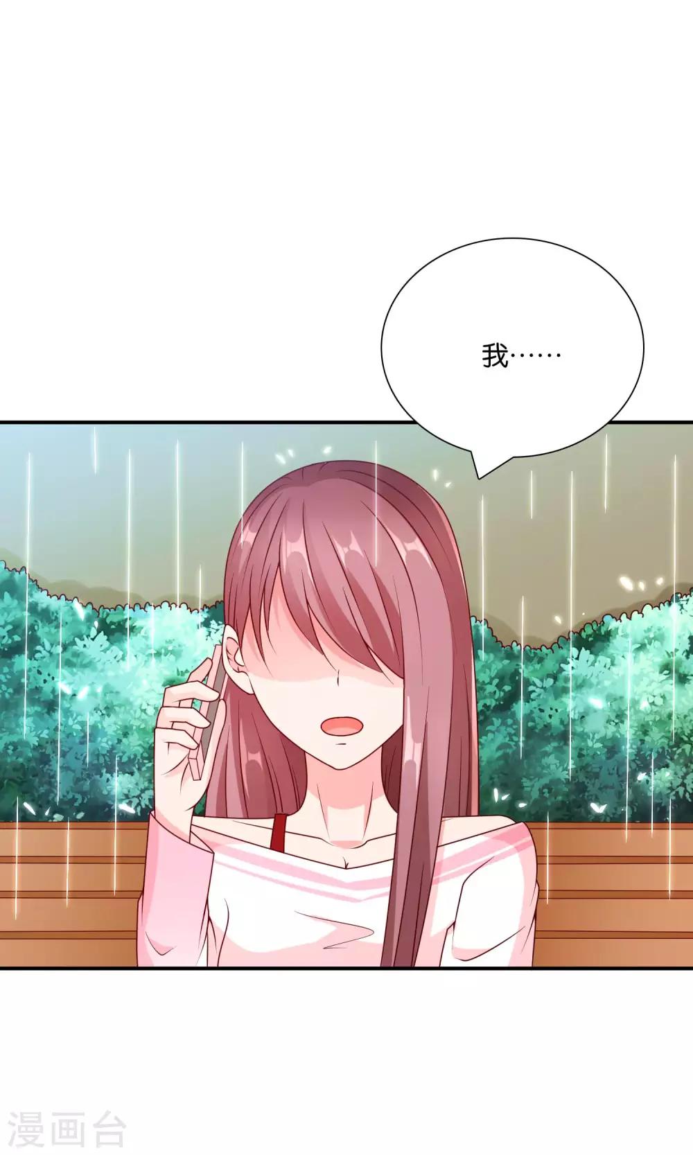 第59话 电波里的安慰8