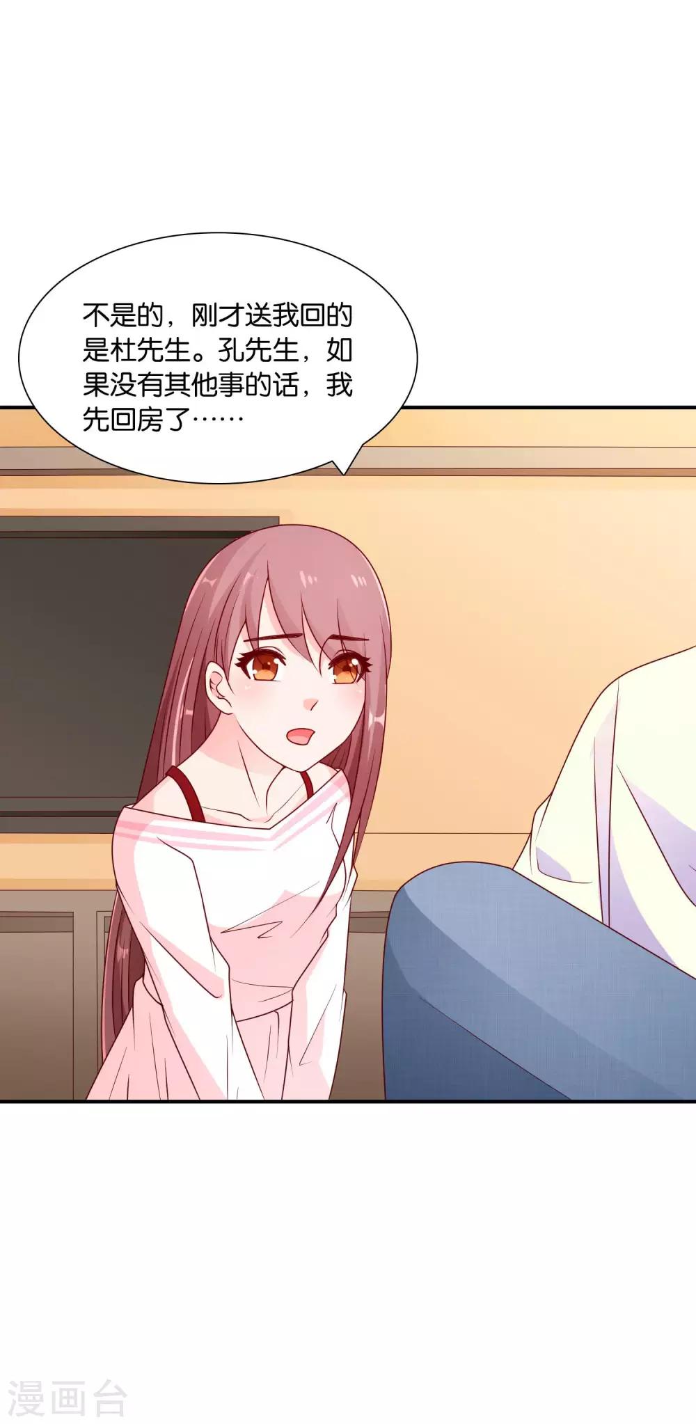 第61话 心动的信号10