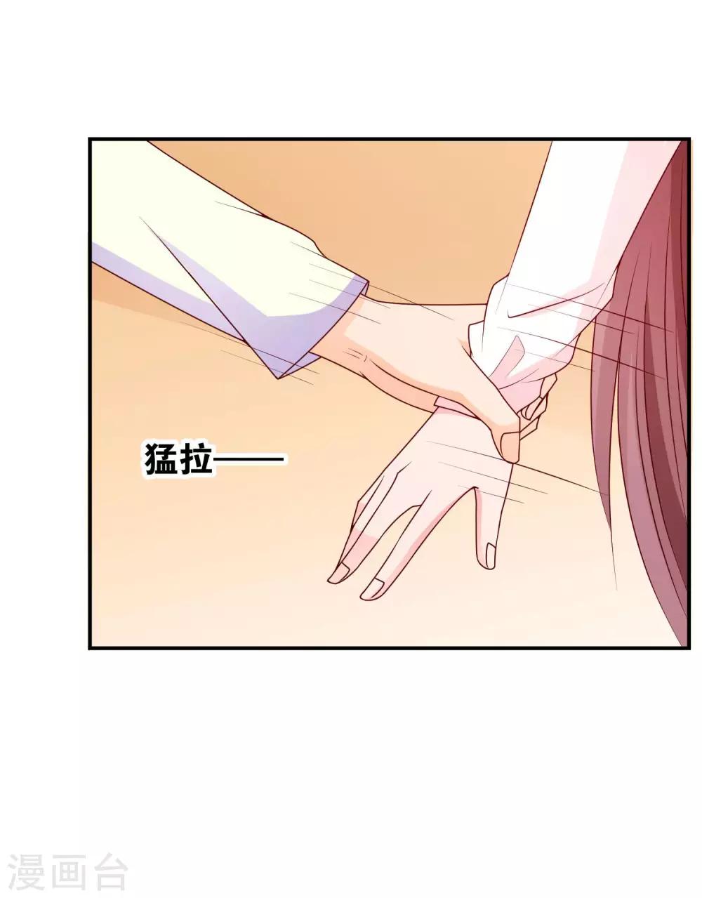 第61话 心动的信号11