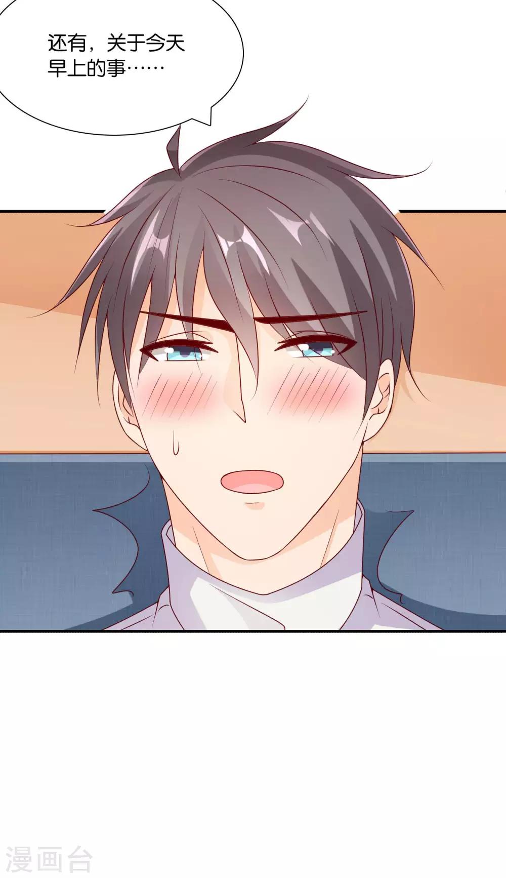 第61话 心动的信号19
