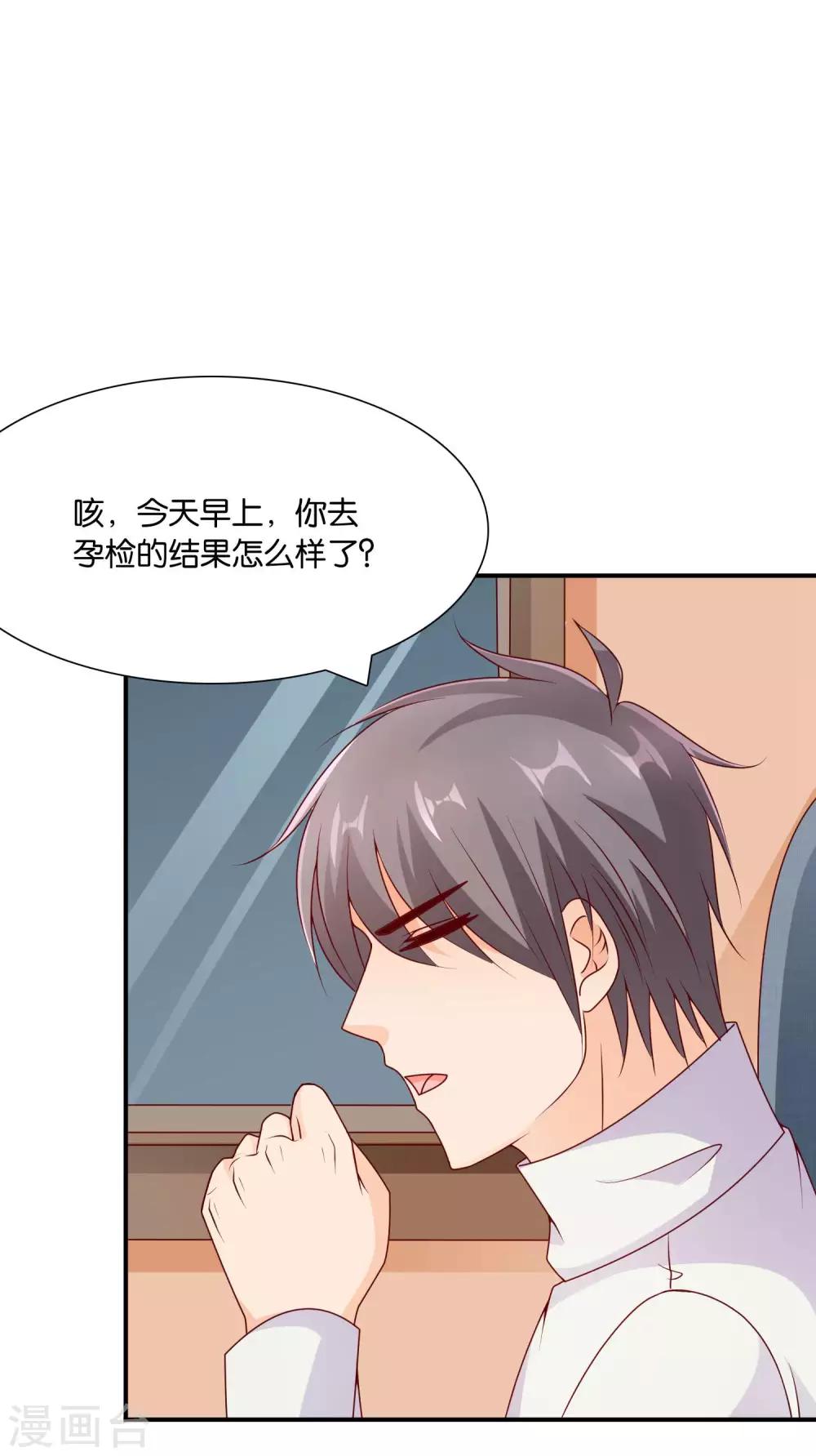 第61话 心动的信号21