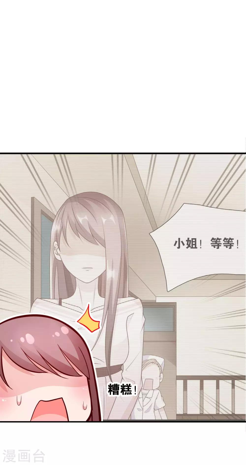 第61话 心动的信号22