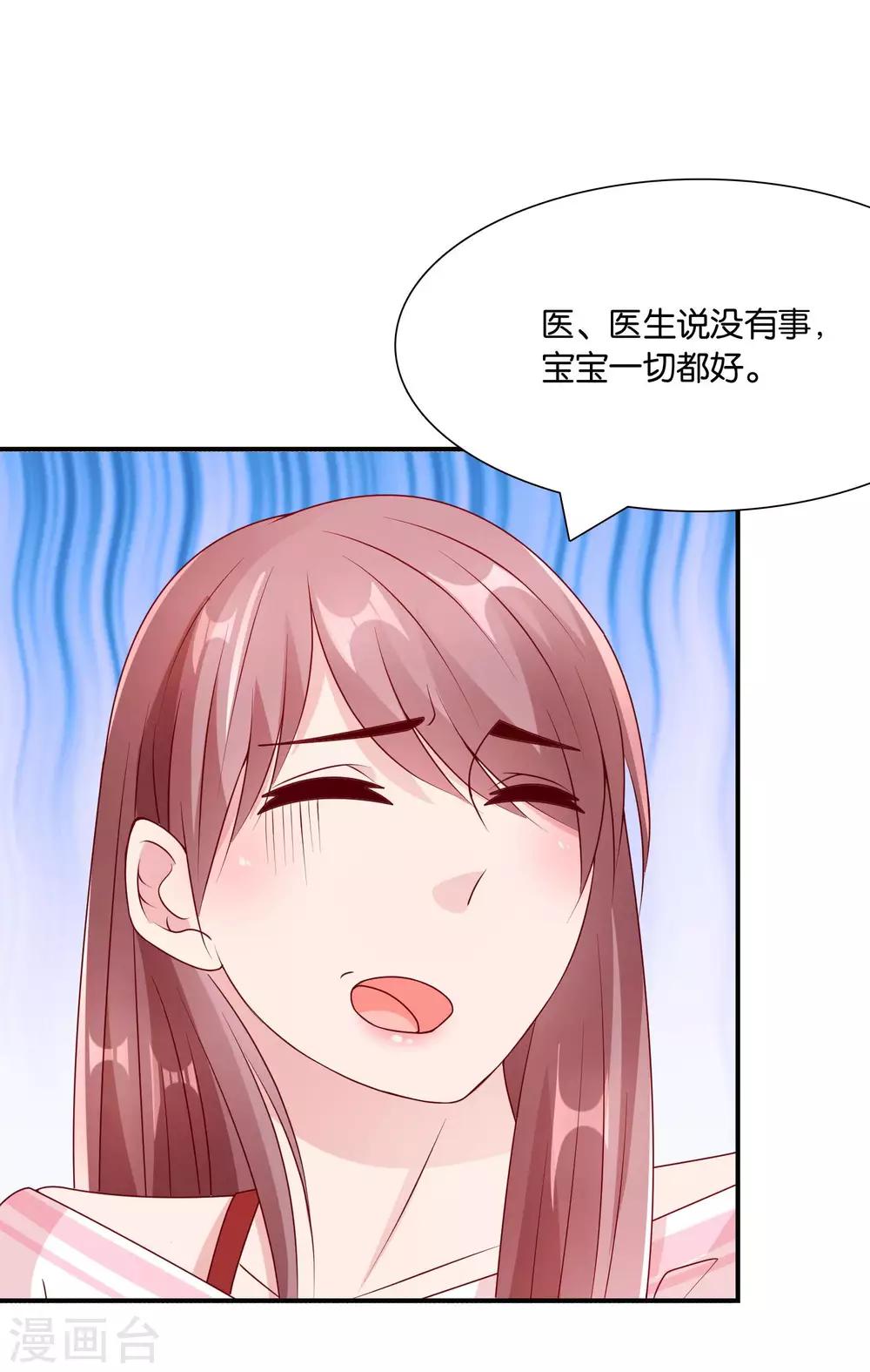 第61话 心动的信号23