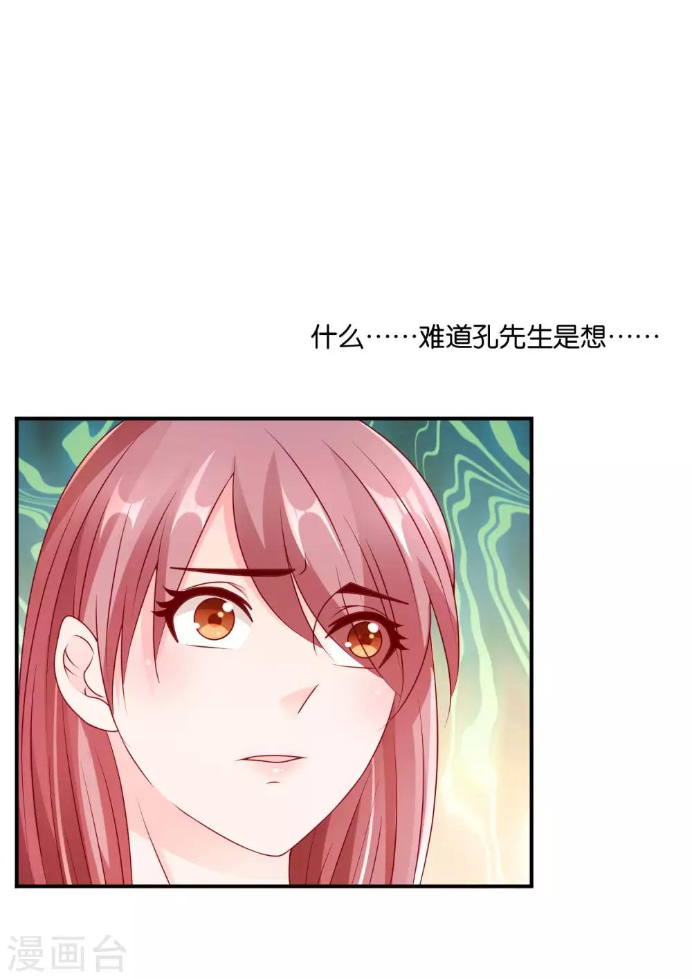 第61话 心动的信号25