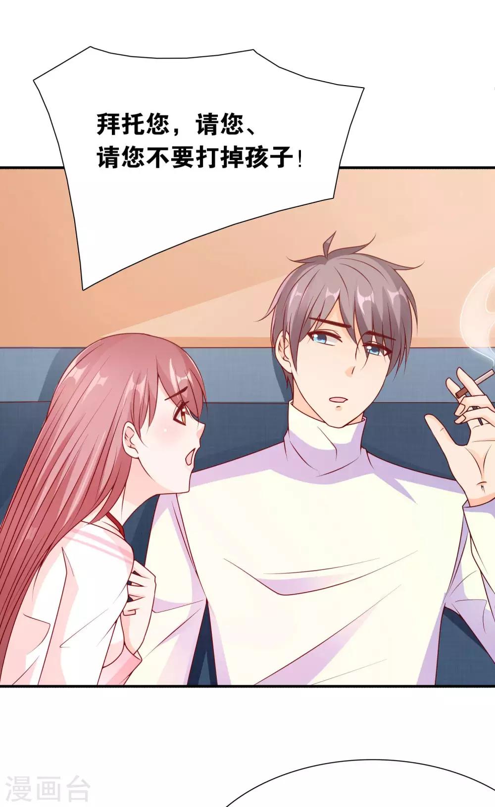第61话 心动的信号27