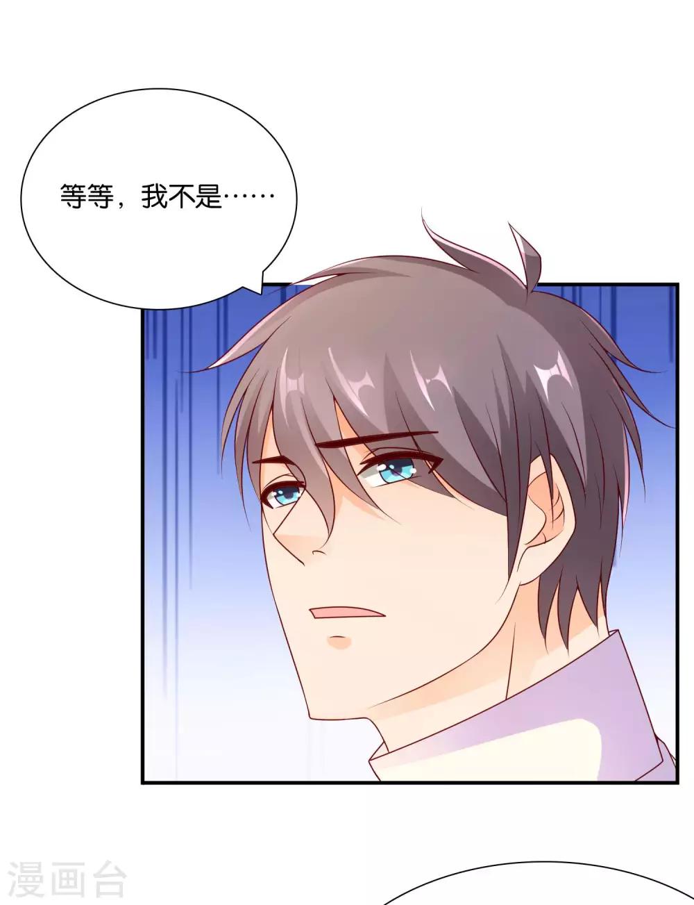 第61话 心动的信号29