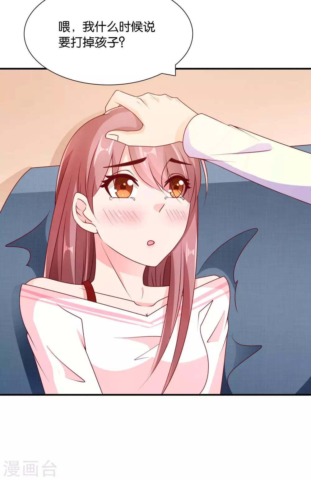 第61话 心动的信号32
