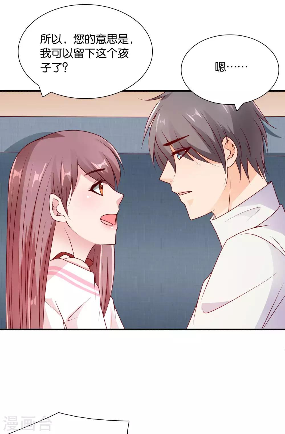 第61话 心动的信号35