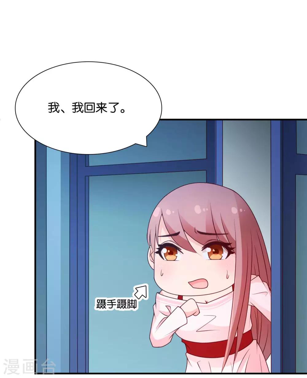 第61话 心动的信号4