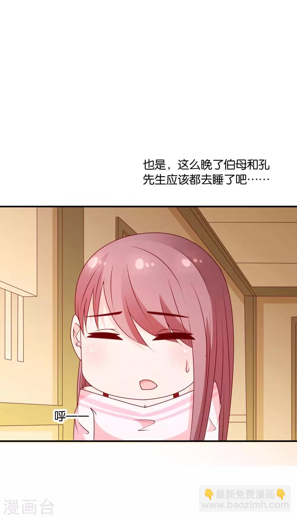 第61话 心动的信号5