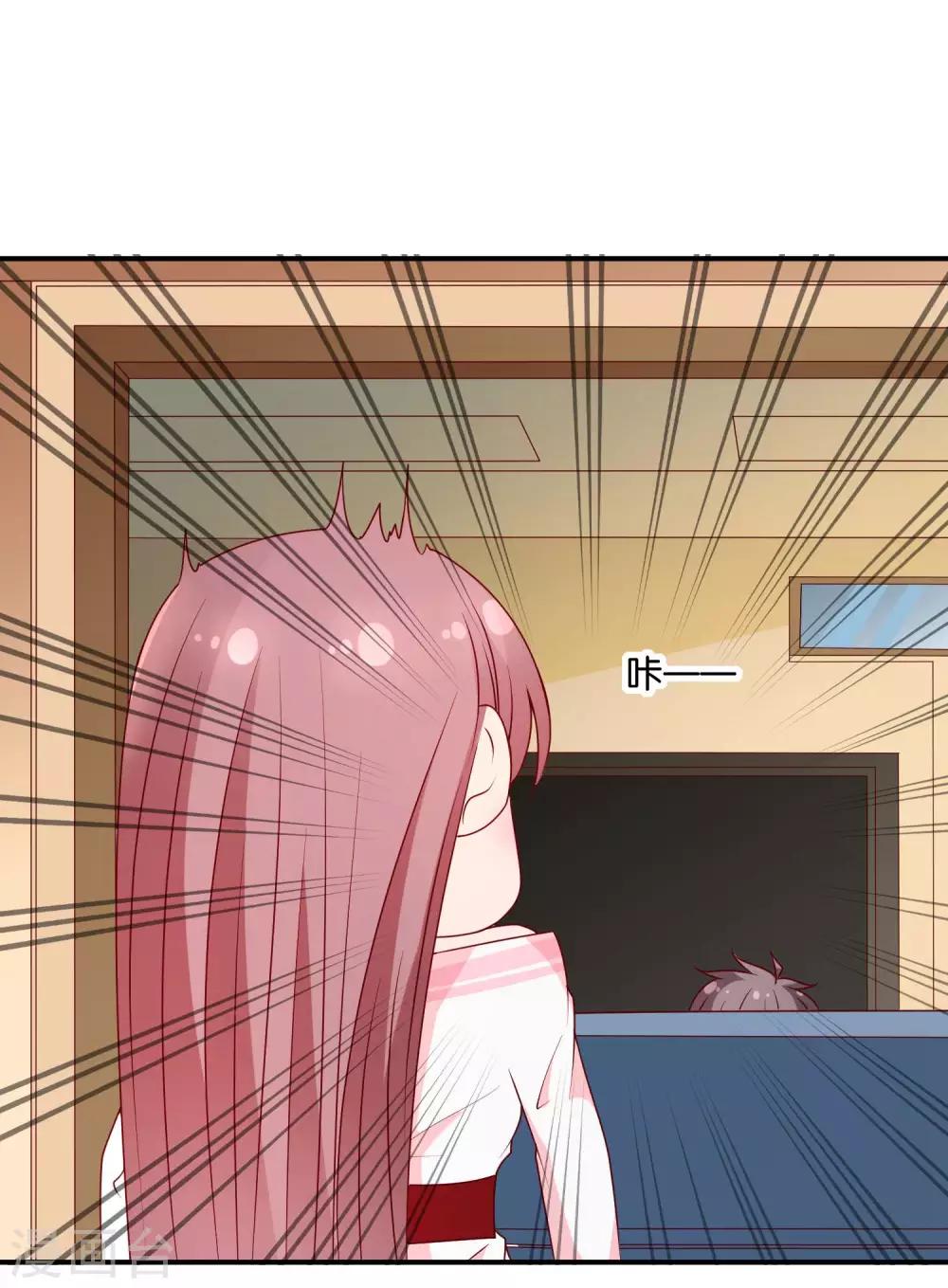 第61话 心动的信号8