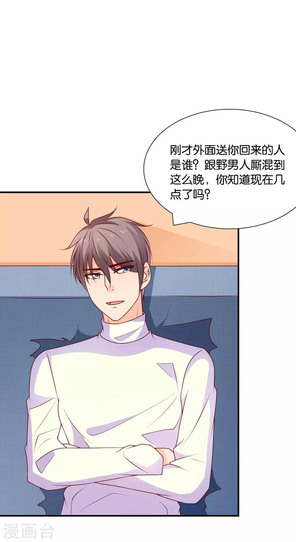 第61话 心动的信号9