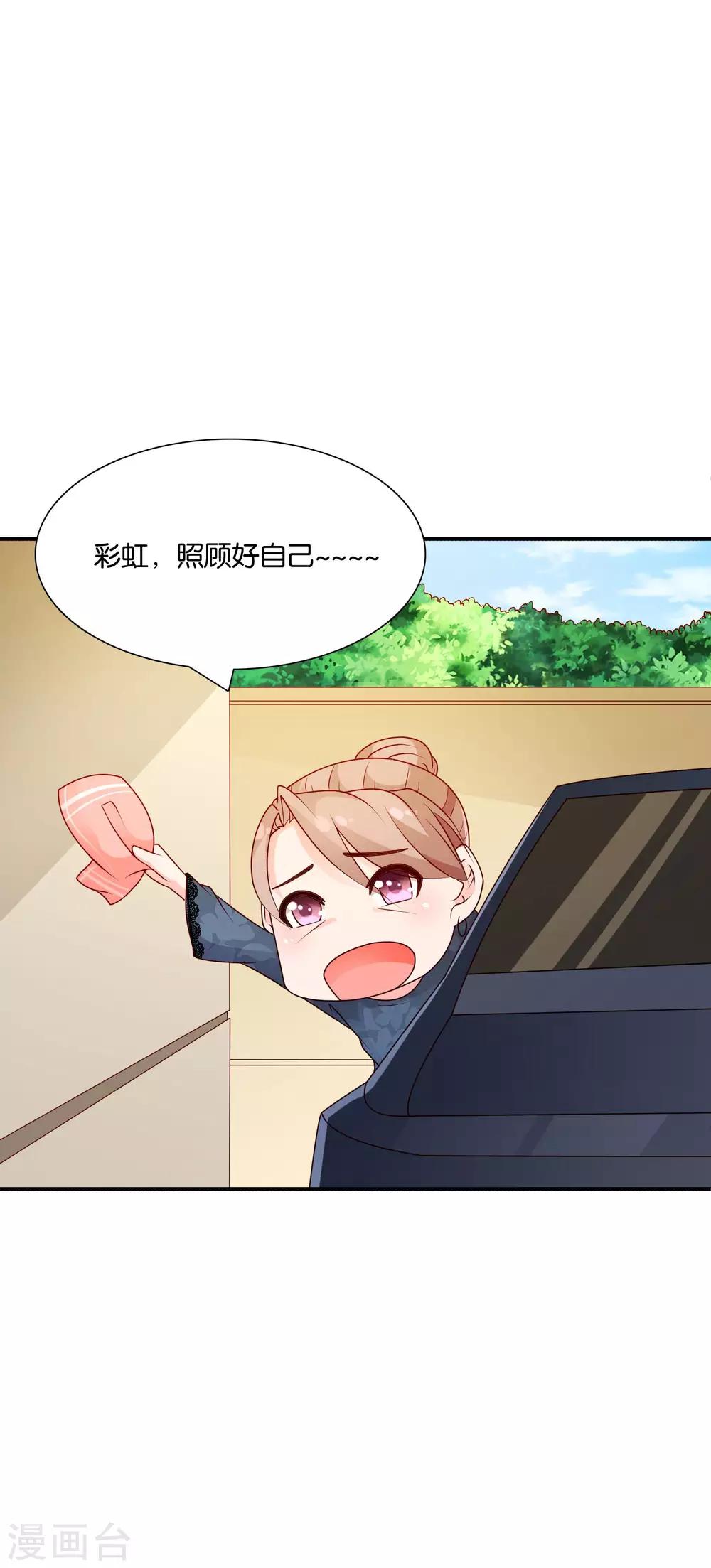 第63话 青梅竹马1